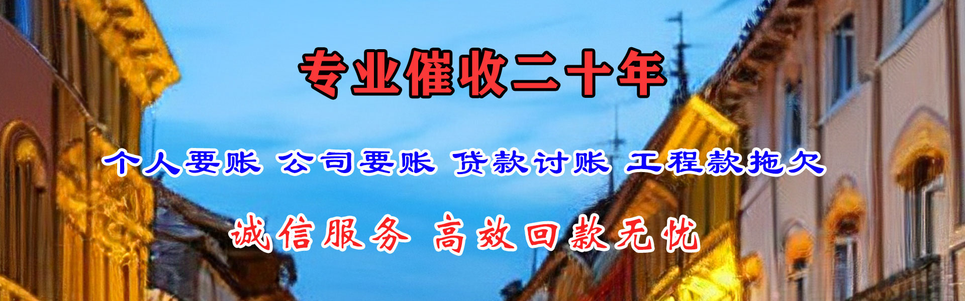 贵溪追债公司