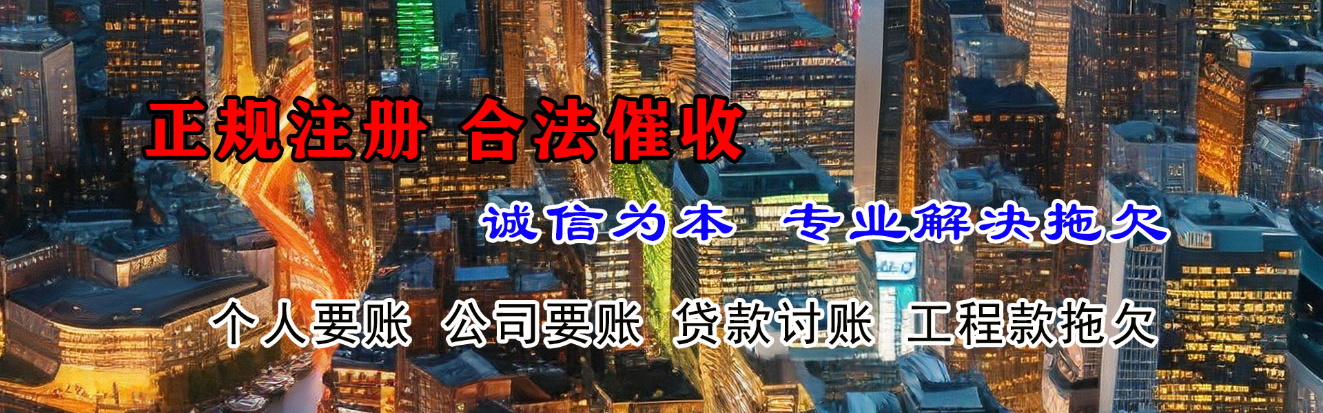 贵溪要账公司